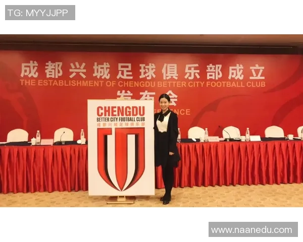 蓉城足球崛起的背后故事与未来发展展望探讨
